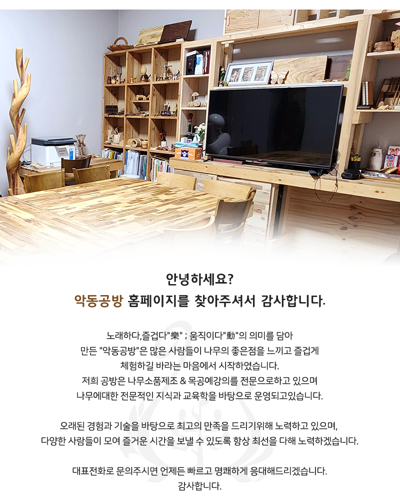 인사말