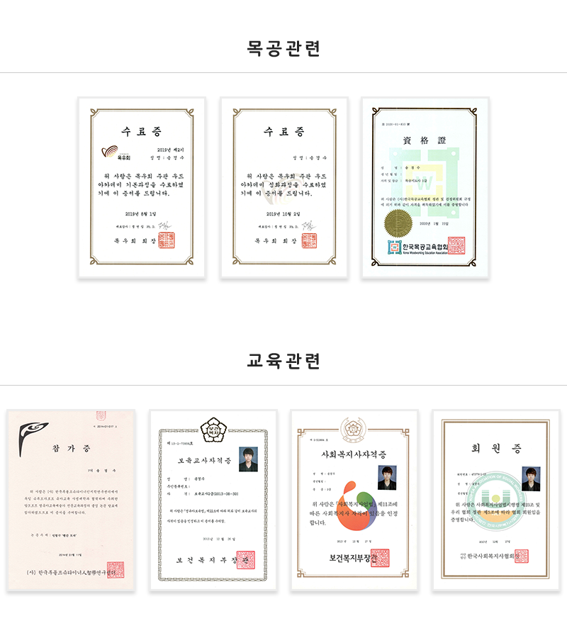 자격증