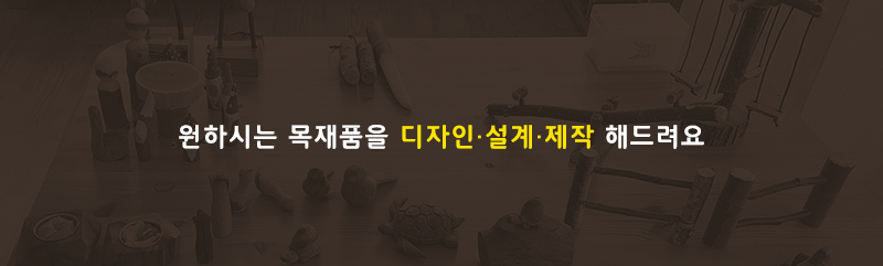 주문제작